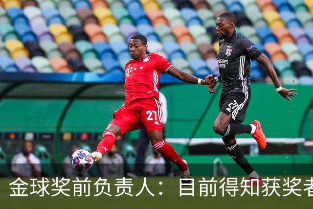 金球奖前负责人：目前得知获奖者的不超5人 以前我会故意留假排名